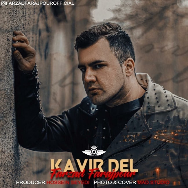 دانلود آهنگ کویر دل